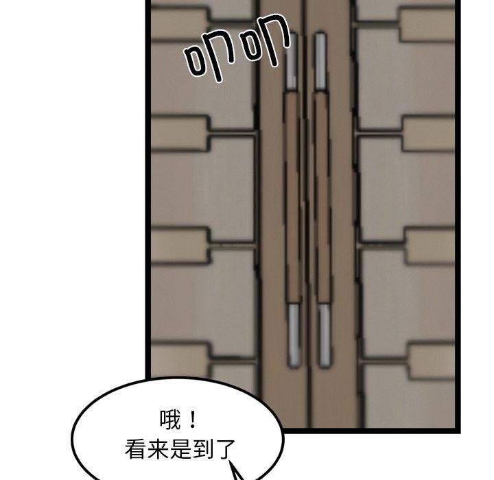 犬神的遊戲，第21話，第 184 页