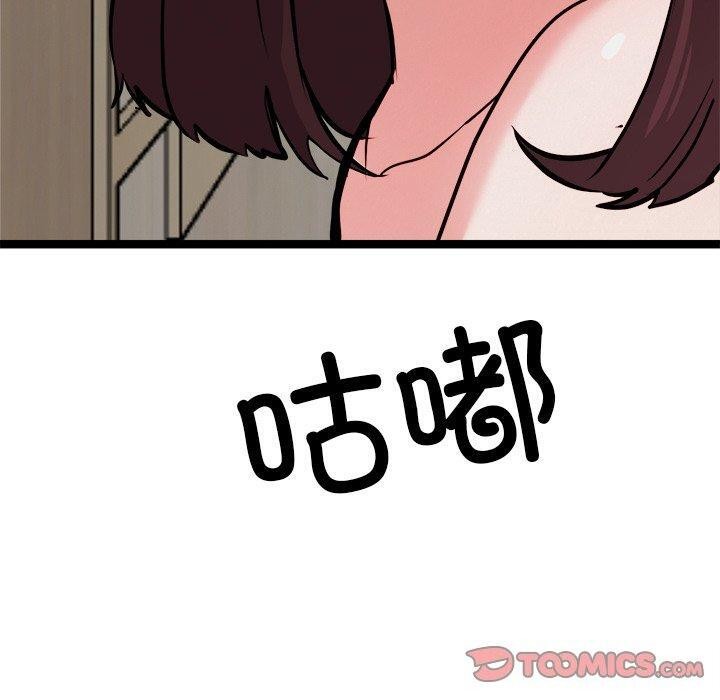 犬神的遊戲，第21話，第 60 页
