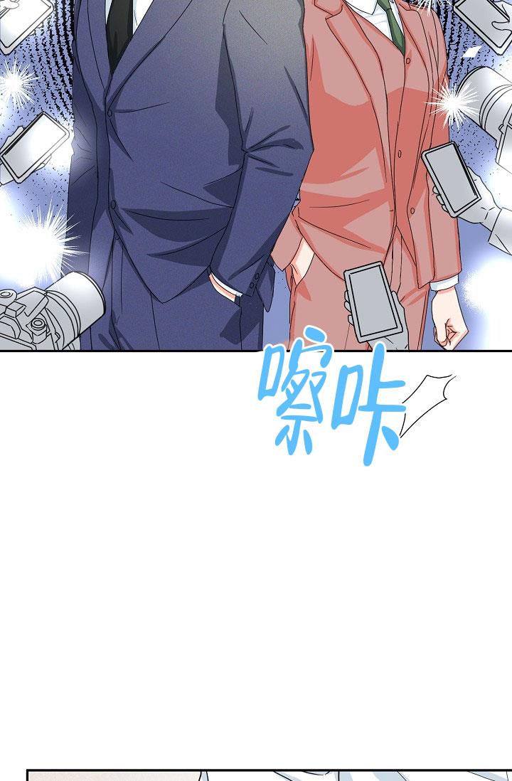 总裁秘书不好当/安全伙伴，28话，第 5 页