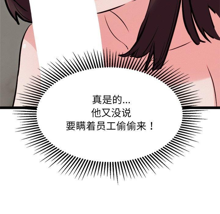 犬神的遊戲，第22話，第 34 页