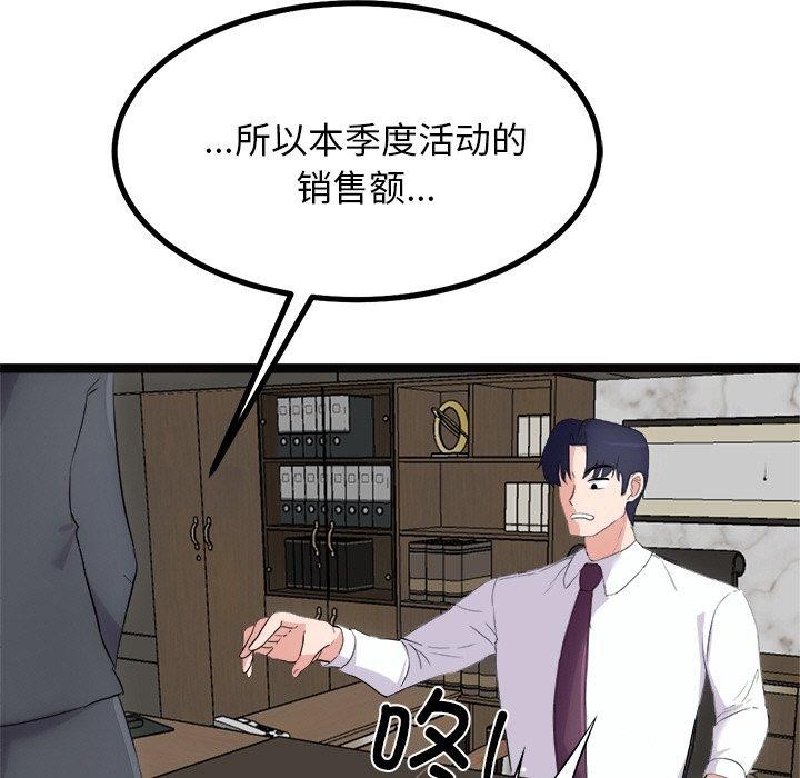 犬神的遊戲，第22話，第 5 页