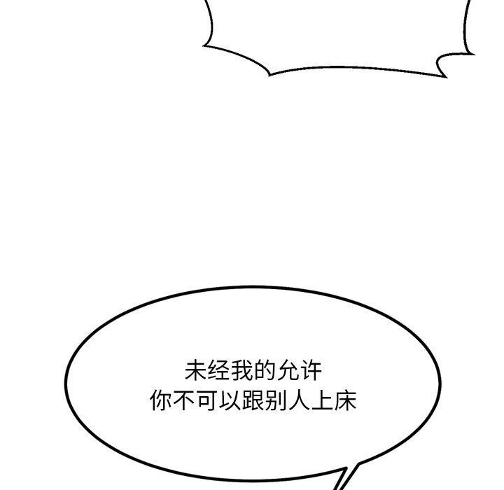 犬神的遊戲，第22話，第 125 页