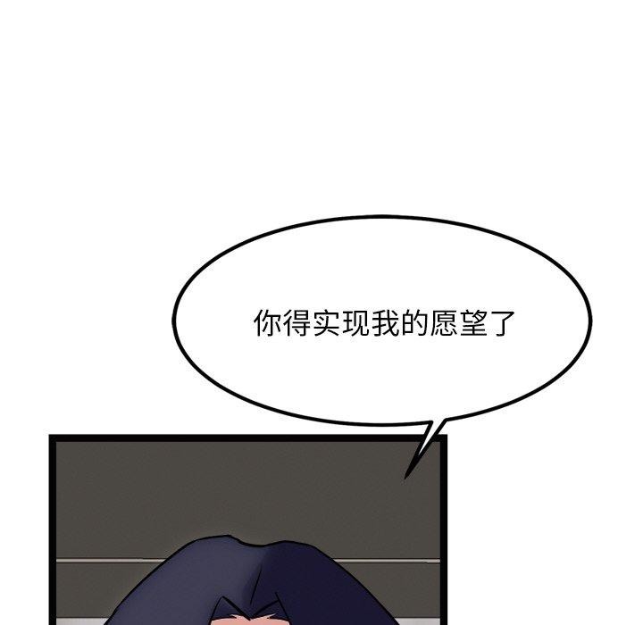 犬神的遊戲，第22話，第 106 页