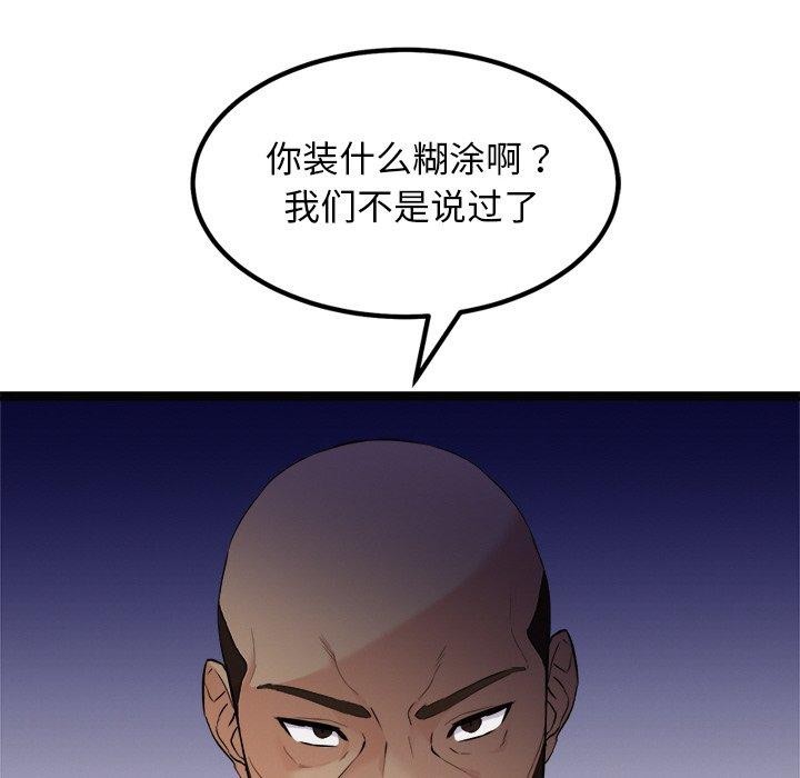 犬神的遊戲，第22話，第 166 页