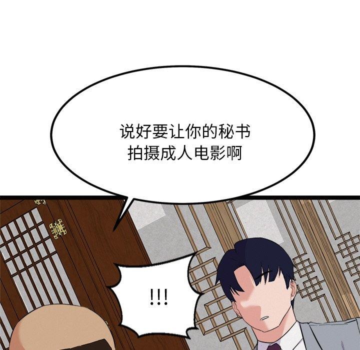 犬神的遊戲，第22話，第 168 页
