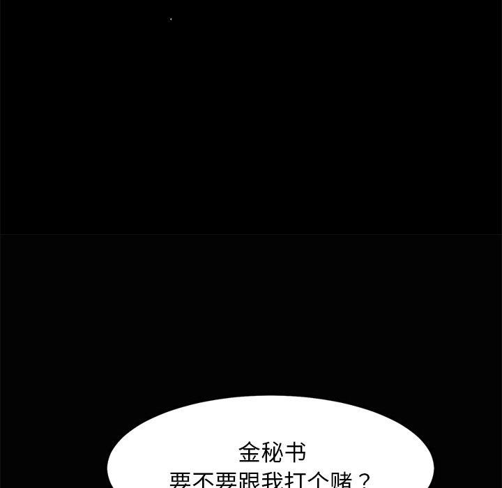 犬神的遊戲，第22話，第 22 页