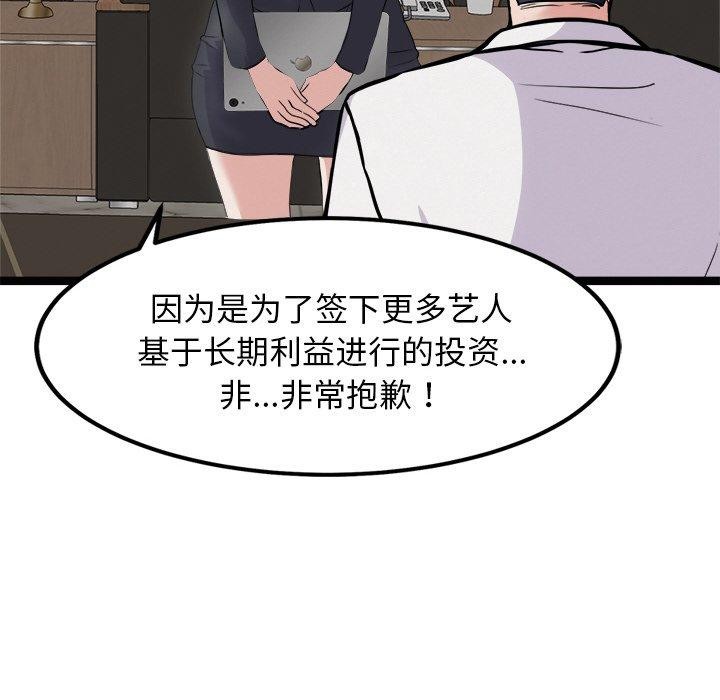 犬神的遊戲，第22話，第 52 页