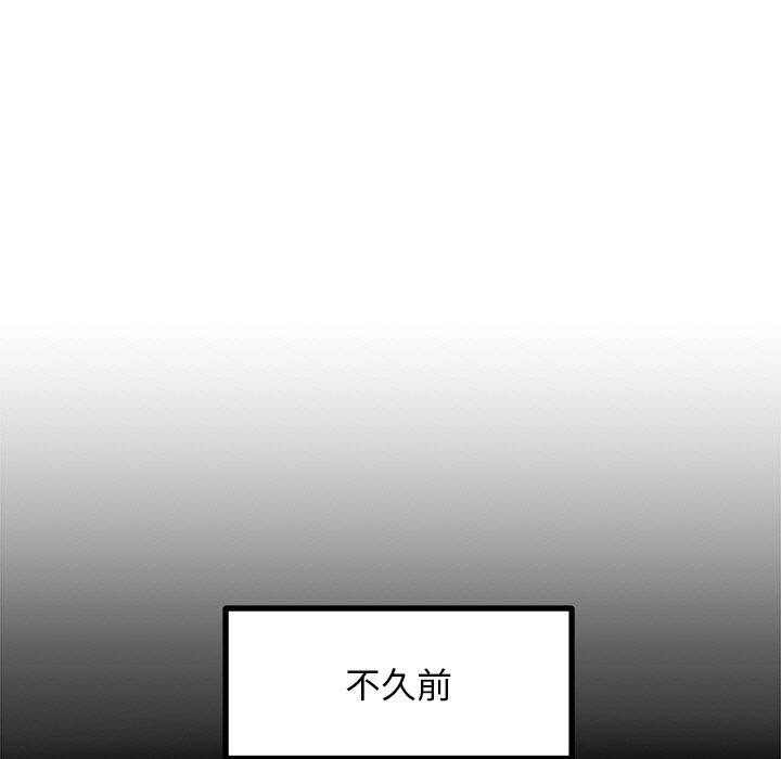 犬神的遊戲，第22話，第 15 页