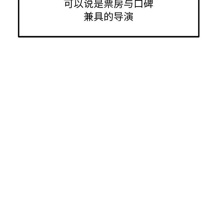 犬神的遊戲，第23話，第 5 页