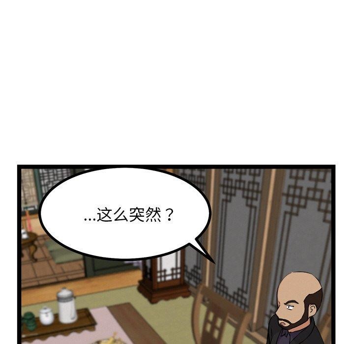 犬神的遊戲，第23話，第 106 页