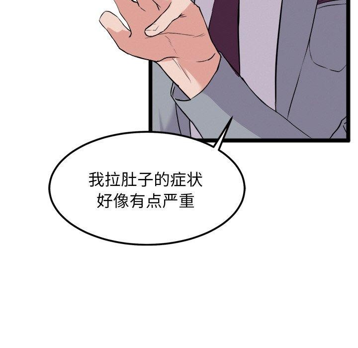 犬神的遊戲，第23話，第 103 页