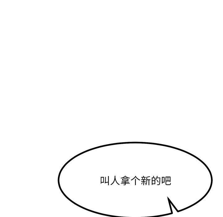 犬神的遊戲，第23話，第 69 页