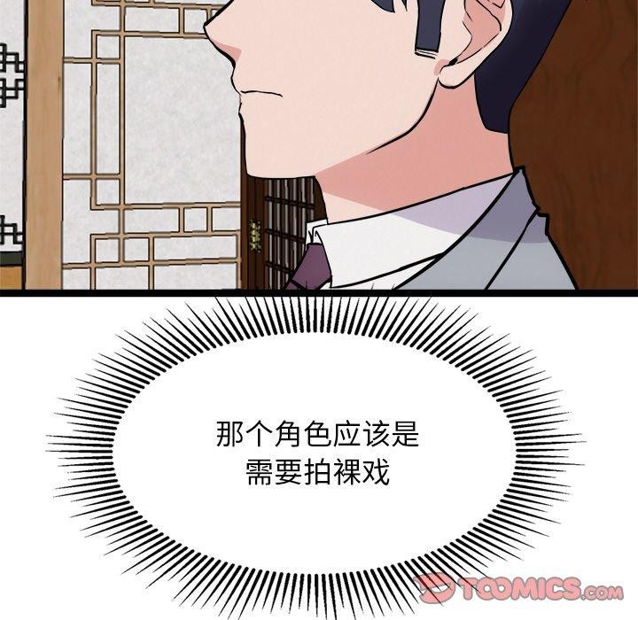 犬神的遊戲，第23話，第 12 页