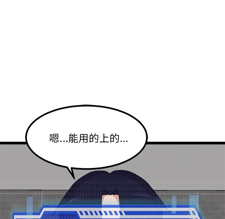 犬神的遊戲，第23話，第 52 页