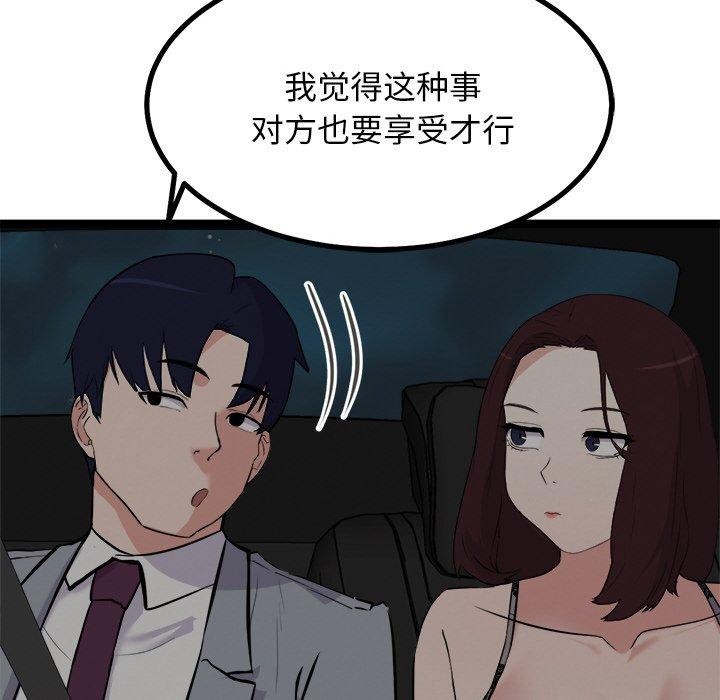 犬神的遊戲，第23話，第 132 页
