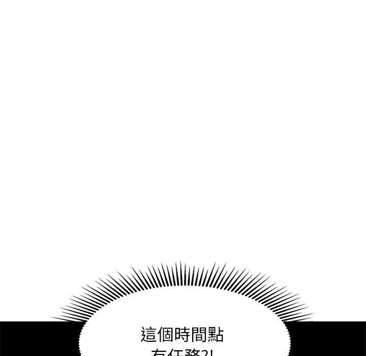 犬神的遊戲，第24話，第 123 页