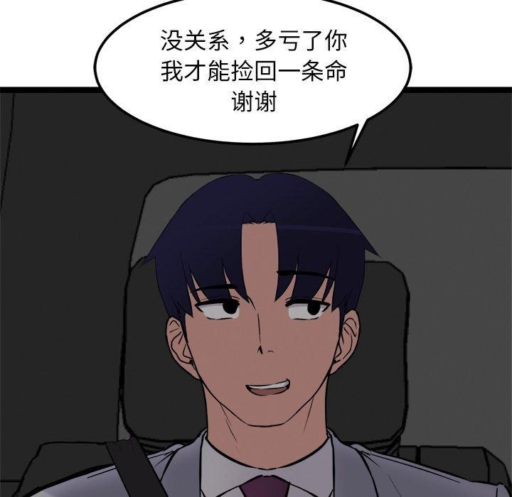 犬神的遊戲，第24話，第 106 页