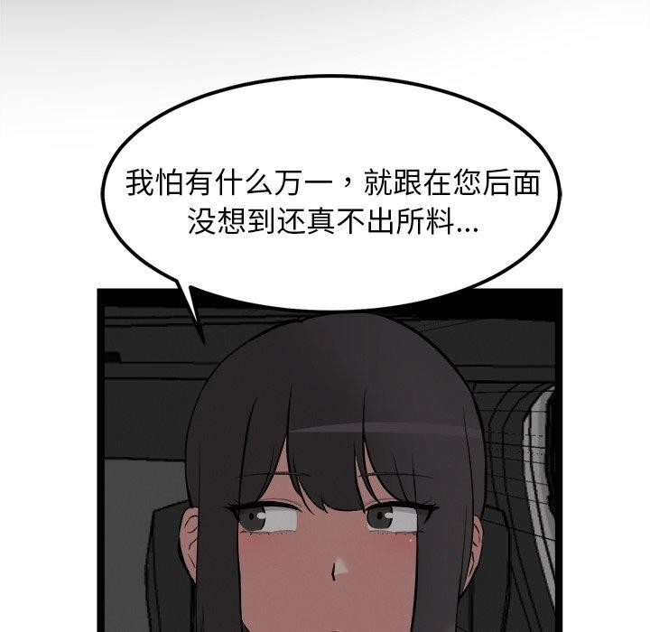 犬神的遊戲，第24話，第 103 页