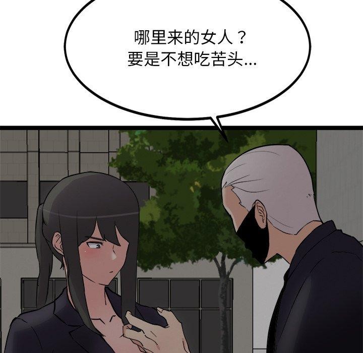 犬神的遊戲，第24話，第 69 页
