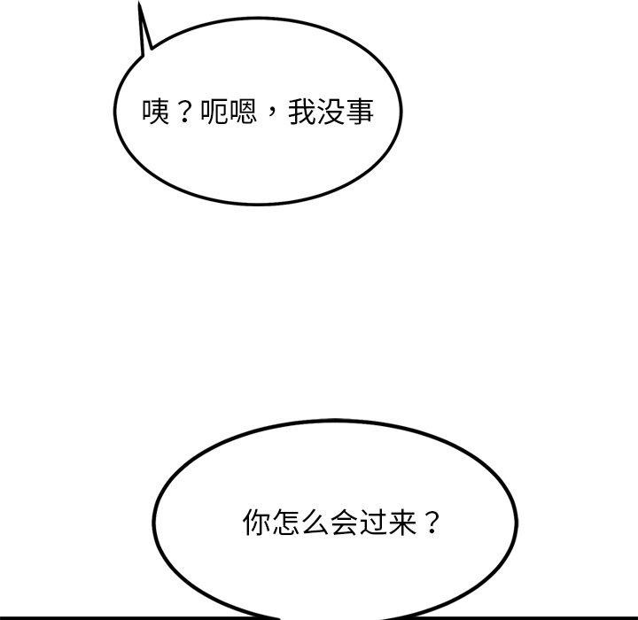 犬神的遊戲，第24話，第 84 页