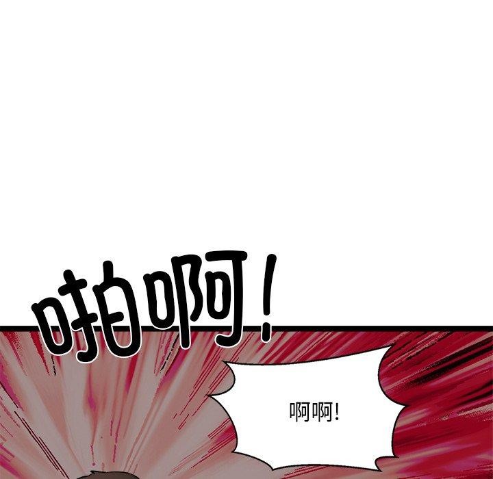 犬神的遊戲，第24話，第 52 页