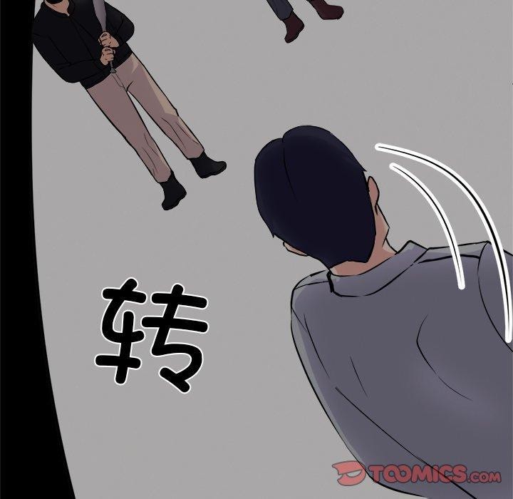 犬神的遊戲，第24話，第 64 页