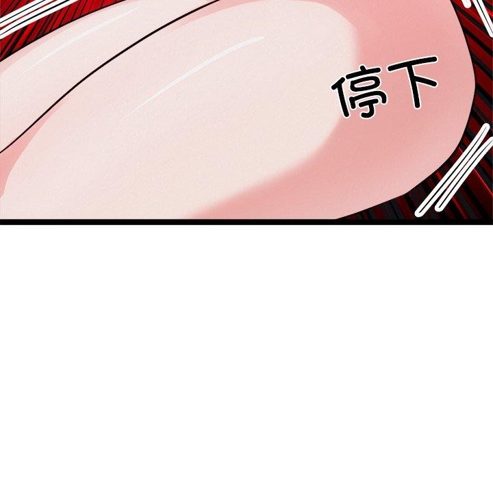 犬神的遊戲，第25話，第 123 页