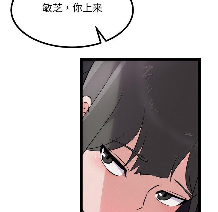 犬神的遊戲，第25話，第 65 页