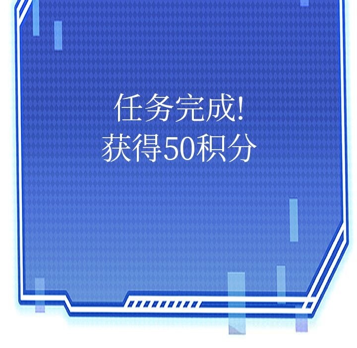 犬神的遊戲，第26話，第 122 页