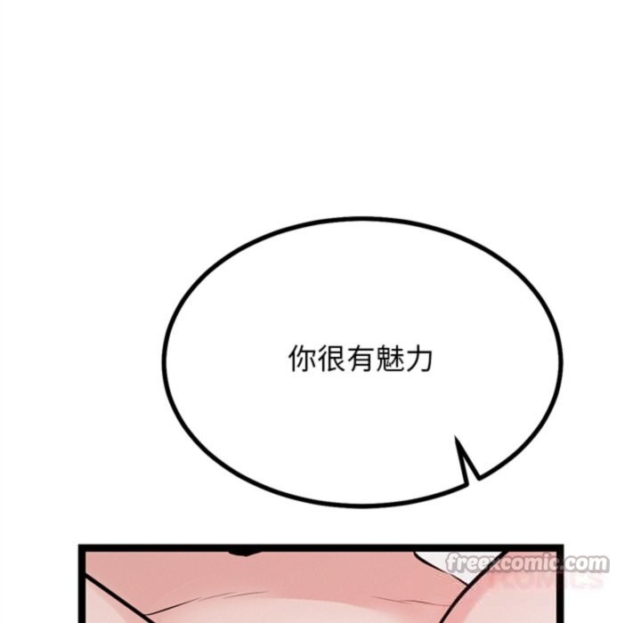 犬神的遊戲，第26話，第 84 页