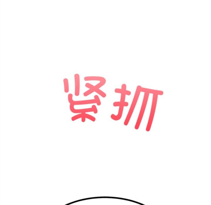 犬神的遊戲，第26話，第 95 页