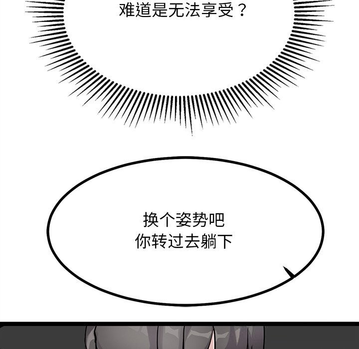 犬神的遊戲，第26話，第 21 页