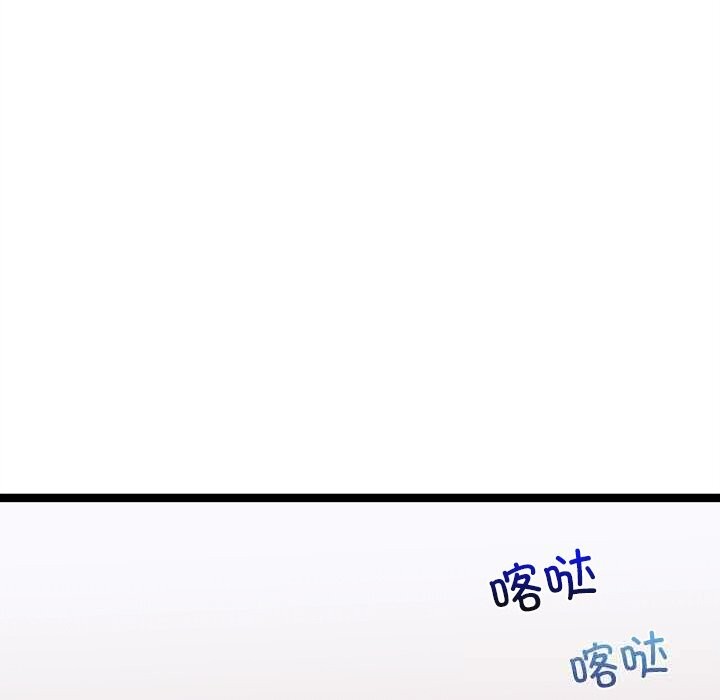 犬神的遊戲，第26話，第 52 页