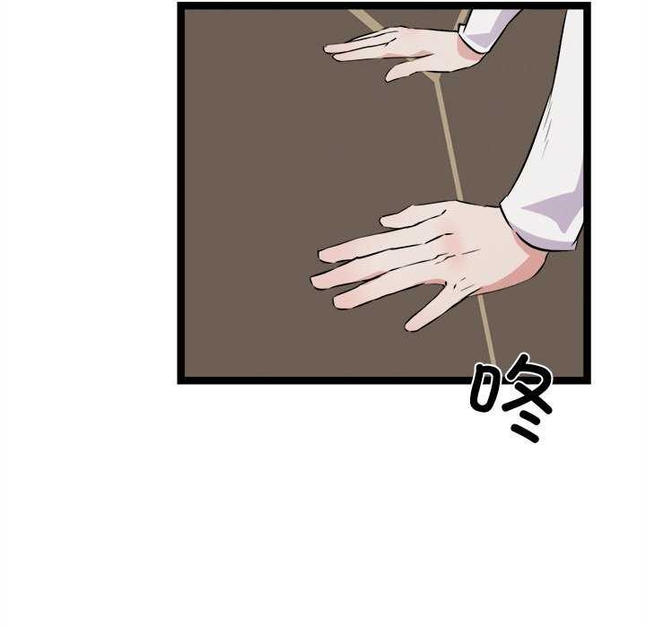 犬神的遊戲，第27話，第 44 页