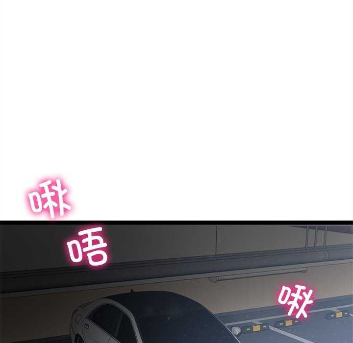 犬神的遊戲，第27話，第 8 页