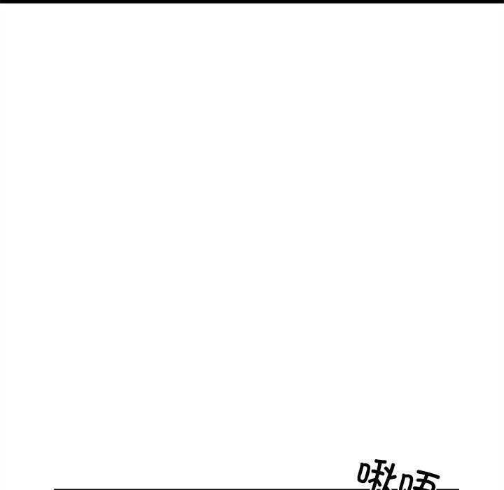 犬神的遊戲，第27話，第 12 页