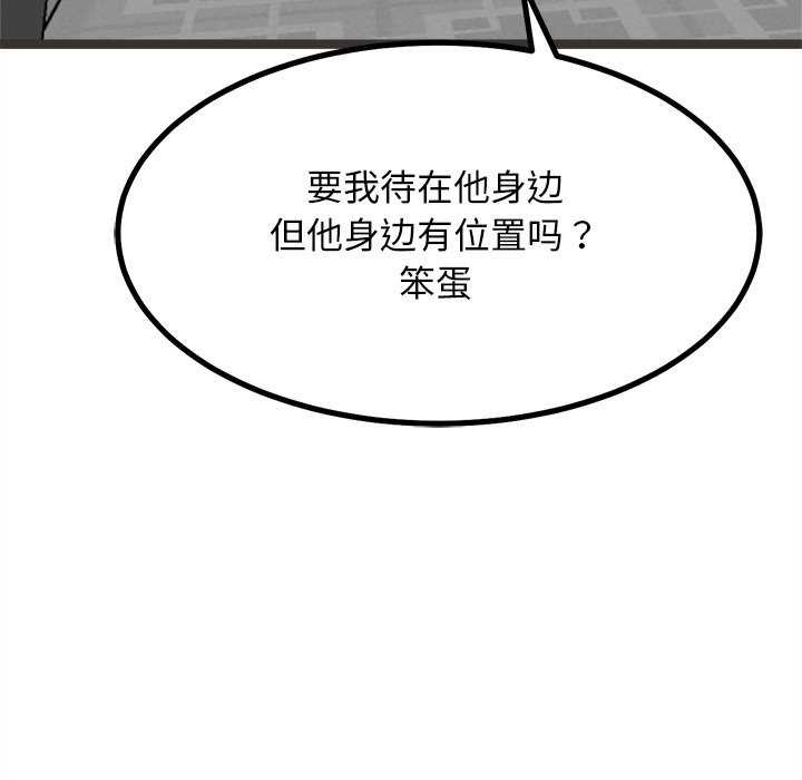 犬神的遊戲，第27話，第 77 页