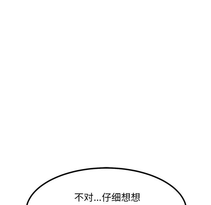 犬神的遊戲，第28話，第 11 页