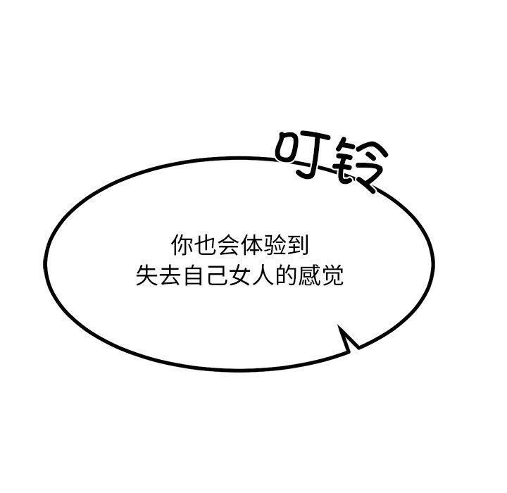 犬神的遊戲，第28話，第 159 页