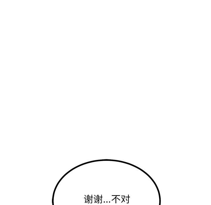 犬神的遊戲，第28話，第 22 页