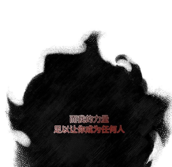 犬神的遊戲，第28話，第 52 页