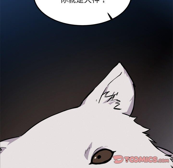 犬神的遊戲，第28話，第 15 页
