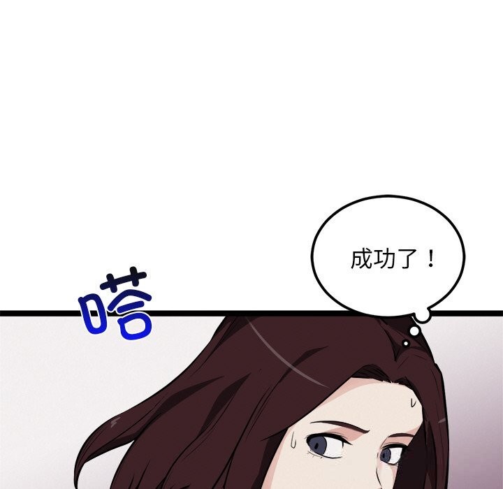 犬神的遊戲，第29話，第 65 页