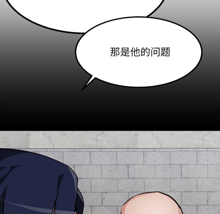 犬神的遊戲，第29話，第 8 页