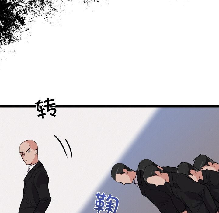 犬神的遊戲，第29話，第 12 页