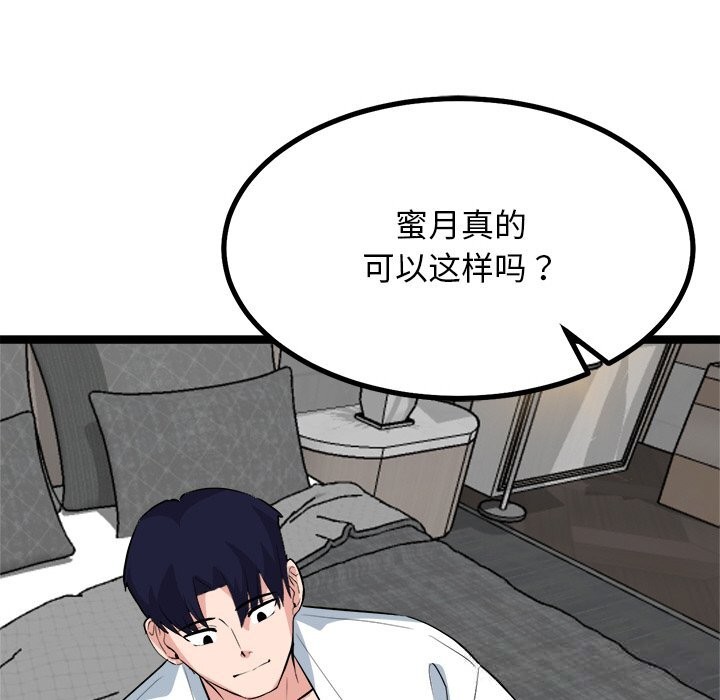 犬神的遊戲，第30話，第 125 页