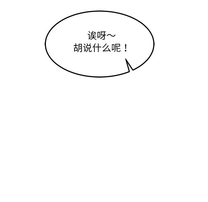 犬神的遊戲，第30話，第 44 页
