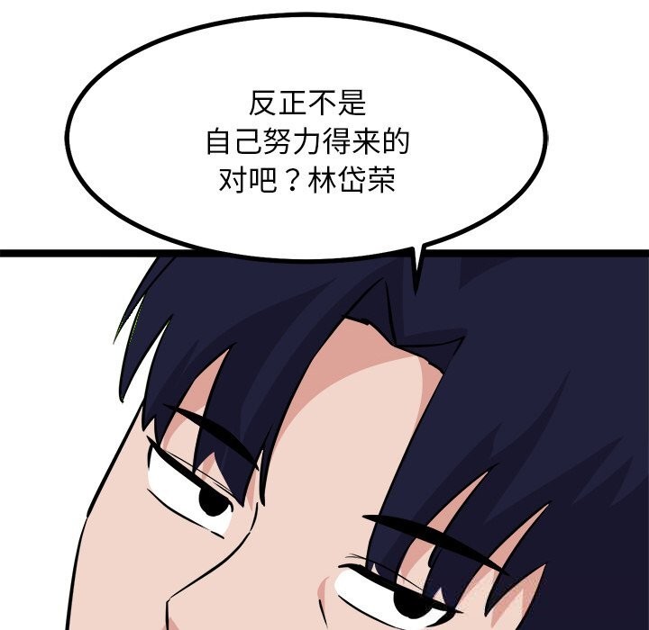 犬神的遊戲，第30話，第 103 页