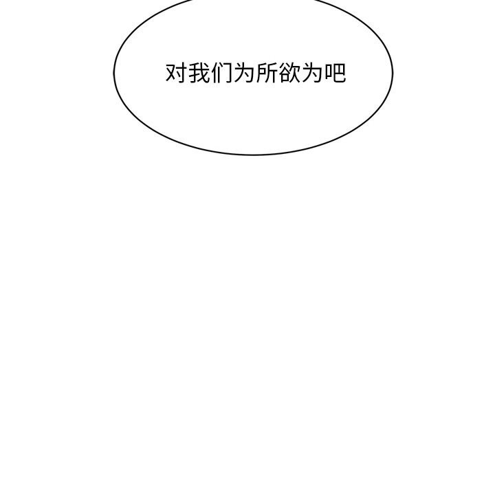 犬神的遊戲，第30話，第 158 页