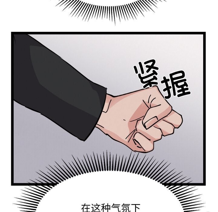 犬神的遊戲，第30話，第 65 页